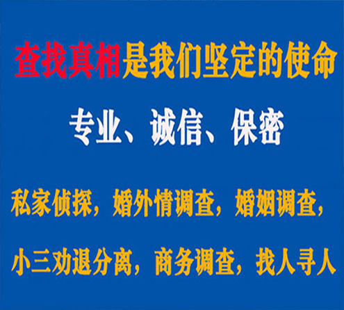 关于枫溪缘探调查事务所